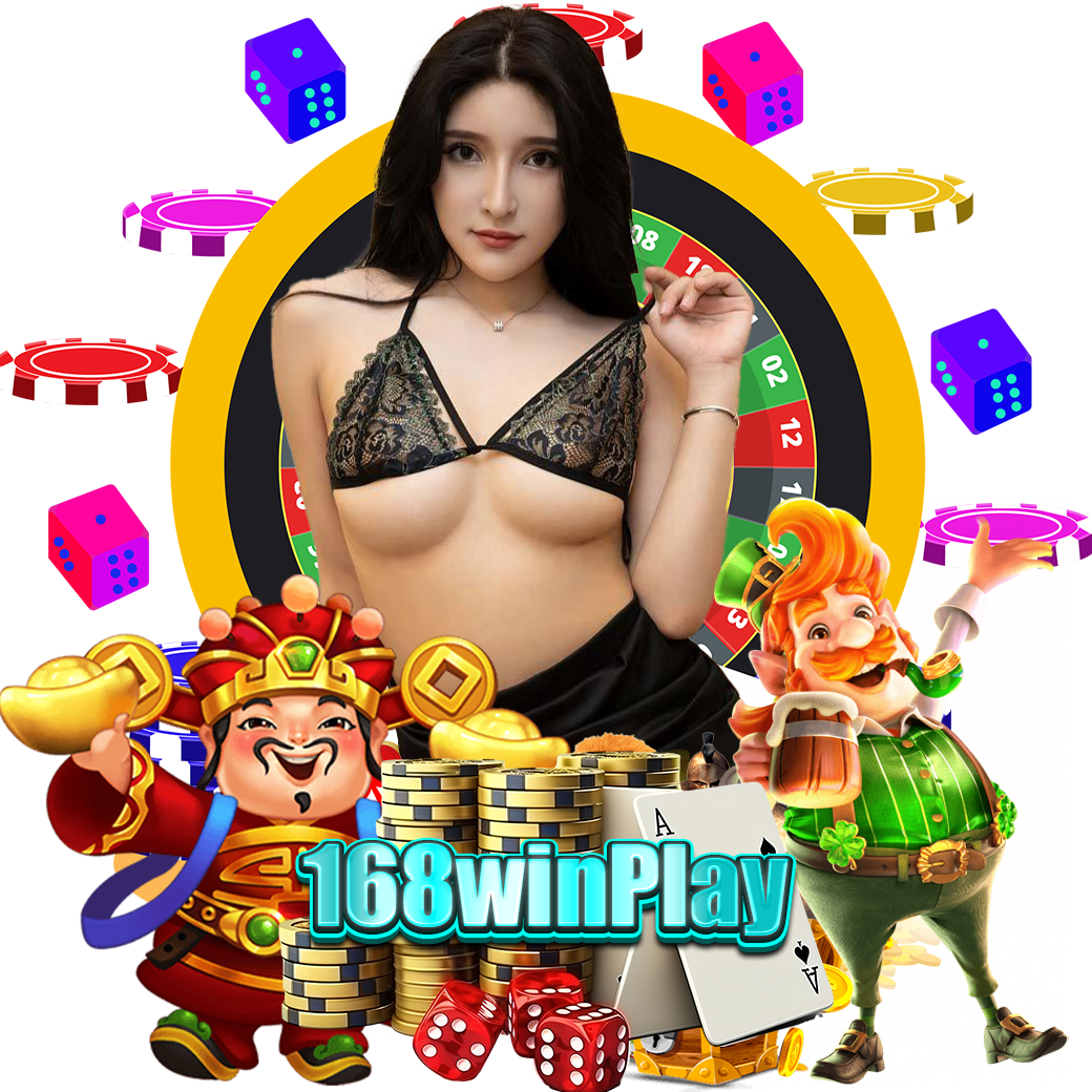 168winplay เครดิตฟรี